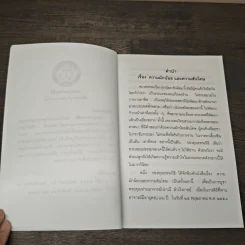 ความมักน้อยและความสันโดษ รูปที่ 6