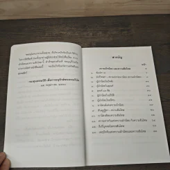 ความมักน้อยและความสันโดษ รูปที่ 7
