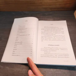เปิดฟ้าด้วยวิชาลายมือ - อัศเจรีย์, เนปจูน รูปที่ 6