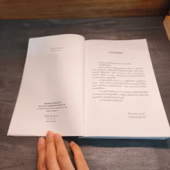 เปิดฟ้าด้วยวิชาลายมือ - อัศเจรีย์, เนปจูน รูปที่ 7