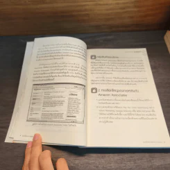 สอนให้รวยด้วย Amazon - สิทธิศักดิ์ บุญมาก รูปที่ 12