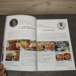 100 ร้านจานเส้น - ธนาคารไทยพาณิชย์ รูปที่ 7