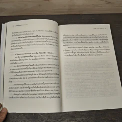 พิชิตหุ้นด้วยปัจจัยทางเทคนิค - ป.ดัชนี (ประจบ สงษ์นิ่ม) รูปที่ 7