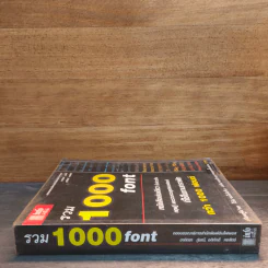 รวม 1000 font ที่ใช้ในงานกราฟิก รูปที่ 2
