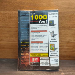 รวม 1000 font ที่ใช้ในงานกราฟิก รูปที่ 5