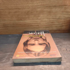 ผิดด้วยหรือฉันคือแม่มด - Celia Rees, กิติมา อมรทัต รูปที่ 4