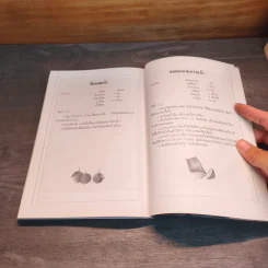 ชุดคู่มือประจำครัว ขนมไทย เล่ม 2 - สำนักพิมพ์แสงแดด รูปที่ 9