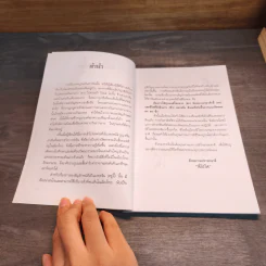 มงคลจีน - ลี่ไปไส รูปที่ 7