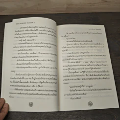 ผจญภัยท่องโลกใหม่ ดาวอังคาร ตอน กำเนิด ณ ดินแดนใหม่ รูปที่ 7