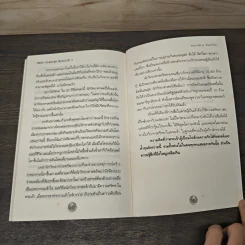 ผจญภัยท่องโลกใหม่ ดาวอังคาร ตอน กำเนิด ณ ดินแดนใหม่ รูปที่ 8