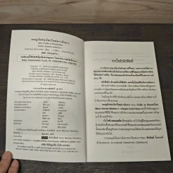 ผจญภัยท่องโลกใหม่ ดาวอังคาร ตอน กำเนิด ณ ดินแดนใหม่ รูปที่ 6