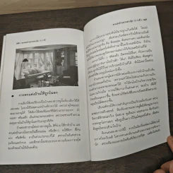 ตกแต่งบ้านตามฮวงจุ้ย 12 ราศี - ศักดิเดช ถิรบุตร รูปที่ 9