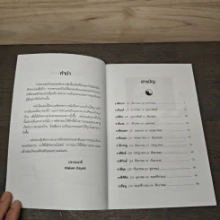 ตกแต่งบ้านตามฮวงจุ้ย 12 ราศี - ศักดิเดช ถิรบุตร รูปที่ 7