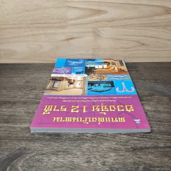 ตกแต่งบ้านตามฮวงจุ้ย 12 ราศี - ศักดิเดช ถิรบุตร รูปที่ 4