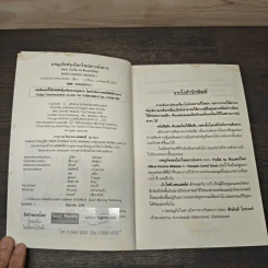 ผจญภัยท่องโลกใหม่ ดาวอังคาร ตอน กำเนิด ณ ดินแดนใหม่ รูปที่ 6