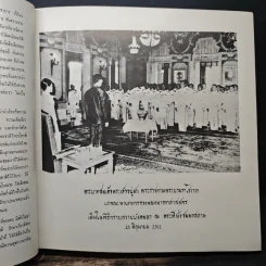 พระบรมราโชวาทของพระบาทสมเด็จพระเจ้าอยู่หัวภูมิพลอดุลยเดช รูปที่ 8