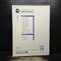 Business Chine: Advanced Reading - 沈庶英 (เสิ่นซู่อิง) รูปที่ 2