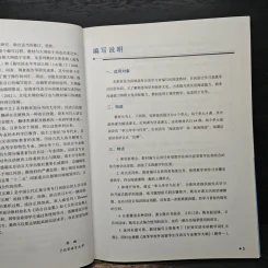 Business Chine: Advanced Reading - 沈庶英 (เสิ่นซู่อิง) รูปที่ 7