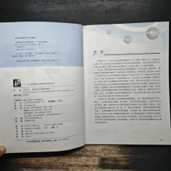 Business Chine: Advanced Reading - 沈庶英 (เสิ่นซู่อิง) รูปที่ 6