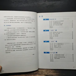 Business Chine: Advanced Reading - 沈庶英 (เสิ่นซู่อิง) รูปที่ 8