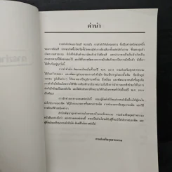 ผ้ามัดย้อม รูปที่ 6