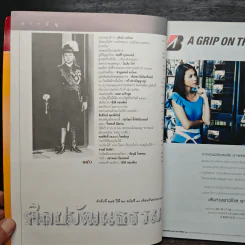 ศิลปวัฒนธรรม ฉบับที่ 11 ก.ย.2545 รูปที่ 7