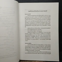 งานพระเมรุมาศสมเด็จพระศรีนครินทราบรมราชชนนี รูปที่ 8
