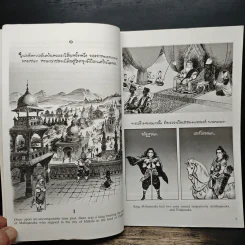 พระราชนิพนธ์เรื่อง พระมหาชนก ฉบับการ์ตูน รูปที่ 7