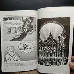 พระราชนิพนธ์เรื่อง พระมหาชนก ฉบับการ์ตูน รูปที่ 9