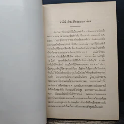 ตำนานเครื่องราชอิสริยาภรณ์จุลจอมเกล้า (พระราชทานเพลิงศพเจ้าจอมมารดาอ่อน ป.จ.ในรัชกาลที่ 5) รูปที่ 8