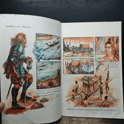 นิยายภาพจากภาพยนตร์เรื่อง สุริโยไท ฉบับการ์ตูน รูปที่ 7