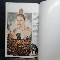 นิยายภาพจากภาพยนตร์เรื่อง สุริโยไท ฉบับการ์ตูน รูปที่ 9