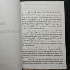 บาติก - กรมส่งเสริมอุตสาหกรรม รูปที่ 7