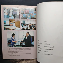 บาติก - กรมส่งเสริมอุตสาหกรรม รูปที่ 9