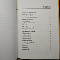 ปูนปลาสเตอร์ ศิลปะและการประดิษฐ์ - วัลลภ ไชยพรหม รูปที่ 7