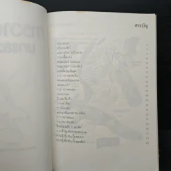 การวาดภาพนกและสัตว์ รูปที่ 6