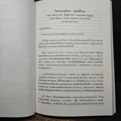 ที่ระลึกงานชุมนุมนักเรียนเก่า มหาวชิราวุธ พ.ศ.2539 รูปที่ 8