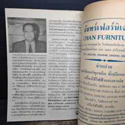 กฎแห่งกรรม - พระเทพวิสุทธิกวี (พิจิตร ฐิตวณโณ) รูปที่ 10