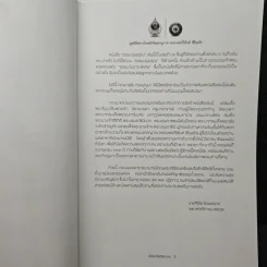 ธรรมะรุ่งอรุณ 11 รูปที่ 6