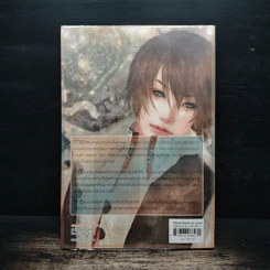 ปกรณัมใต้หมู่ดาว - W.Maple รูปที่ 2