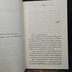Flying Hearts…เมื่อหัวใจออกเดินทาง - อุรัสยา รูปที่ 7