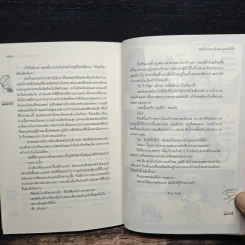 ขอให้นายมาเป็นคุณแฟนได้มั้ย - Merlin รูปที่ 8