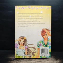 นิยาย เจ้าหญิงจอมจุ้นกับรักวุ่นๆในวัง เล่ม 1 รูปที่ 2