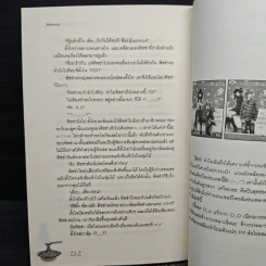 ภารกิจรักพิทักษ์หัวใจนายจอมบู๊ - Mimoza รูปที่ 8