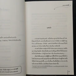 สามีทิ้งจรรยา - หยางกวงฉิงจื่อ รูปที่ 7