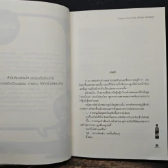Playboy Club รักผม(อีกนิด)นะครับคุณ - หัวสมองตีบตัน รูปที่ 7