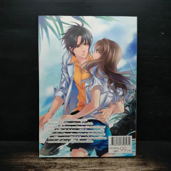 Heart Trapper รักสุดแสบของยัยตัวร้ายกับนายเจ้าเล่ห์ - Yaygoh รูปที่ 2