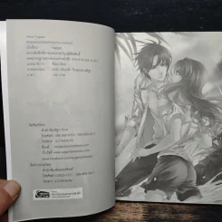 Heart Trapper รักสุดแสบของยัยตัวร้ายกับนายเจ้าเล่ห์ - Yaygoh รูปที่ 6