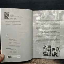 Kiss Trap จูบร้ายกระชากใจยัยเซ็กซี่กับนายปีศาจ - Yaygoh รูปที่ 6