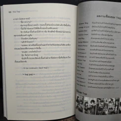 Kiss Trap จูบร้ายกระชากใจยัยเซ็กซี่กับนายปีศาจ - Yaygoh รูปที่ 8